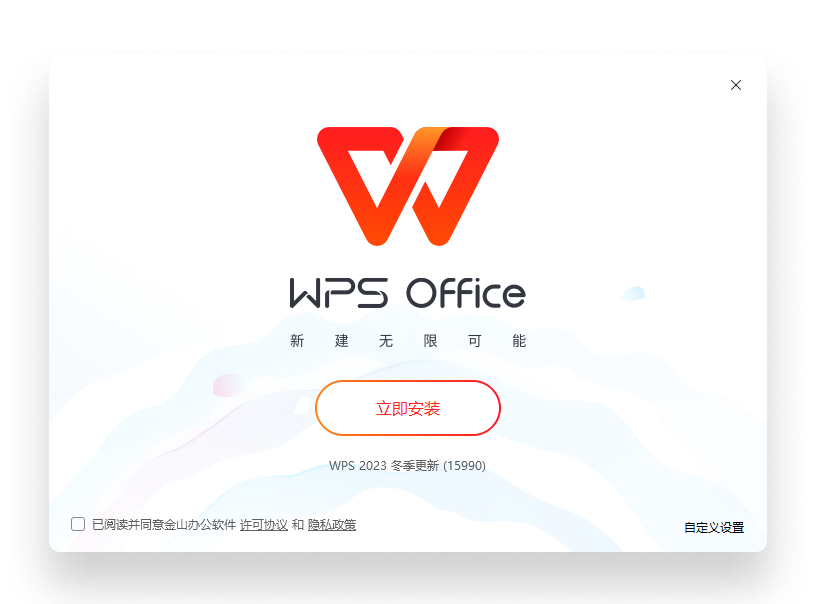 WPS Office AI办公助手界面展示